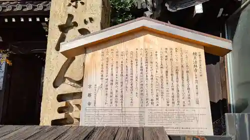 檀王法林寺（栴檀王院無上法林寺）のその他建物