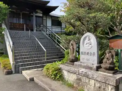 慶性寺(東京都)