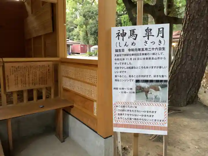 平塚八幡宮のその他建物