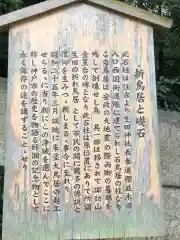 生田神社の歴史