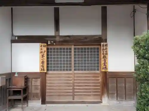 轉法輪寺のその他建物