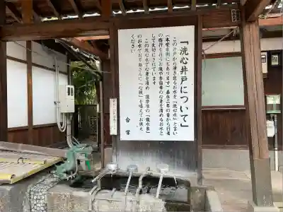 北向山不動院(京都府)