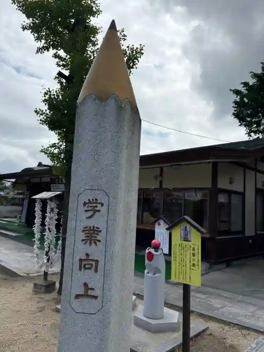 高畑天満宮(福島県)