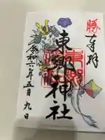 東郷神社(東京都)