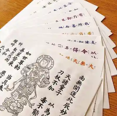 妙長寺の授与品その他