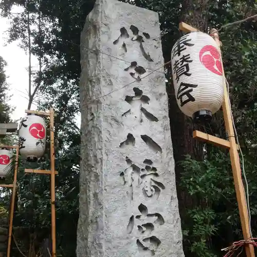 代々木八幡宮のその他建物