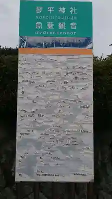 琴平神社のその他建物