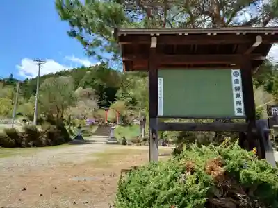 飛騨東照宮(岐阜県)