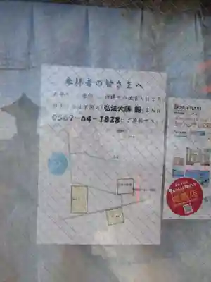 荒熊神社(愛知県)