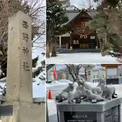 西野神社(北海道)