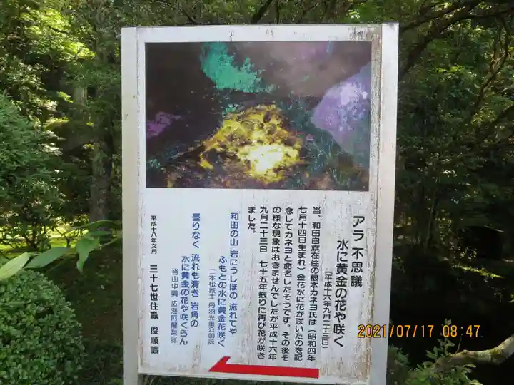 岩角山 岩角寺のその他建物
