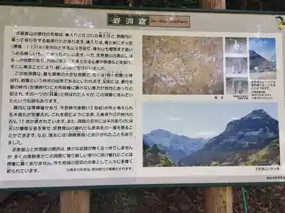 岩洞窟・迦陵頻伽(福岡県)