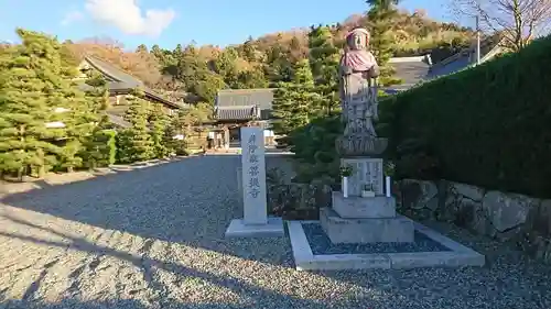 清凉寺の地蔵