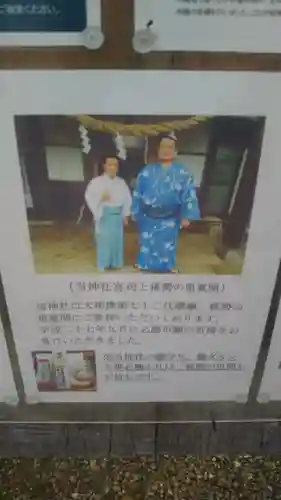 結城諏訪神社(茨城県)