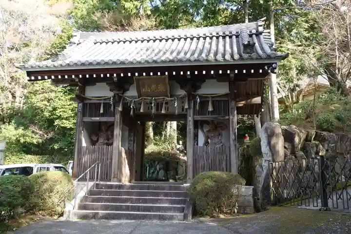 花山院菩提寺の山門・神門