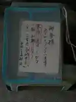 三島神社のその他建物