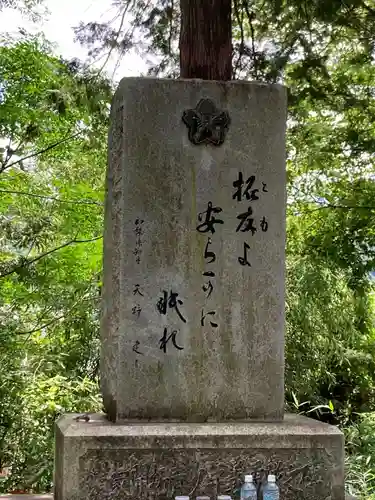 山梨縣護國神社(山梨県)