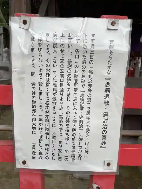 稗田野神社(薭田野神社)(京都府)