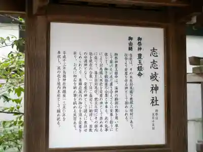 鳥越神社(東京都)