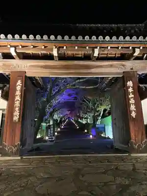西教寺の山門・神門