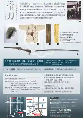 三重縣護國神社(三重県)