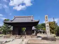 地蔵寺の山門・神門