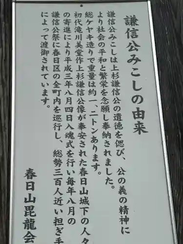 春日山神社の{uncategorized: "未分類", other: "その他", undefined: "問題あり", building: "その他建物", grave: "お墓", sacred_gate: "鳥居", guardian: "狛犬", statue: "像", buddha: "仏像", history: "歴史", nature: "自然", garden: "庭園", animal: "動物", pagoda: "塔", temizu: "手水舎", mountain_gate: "山門・神門", sanctuary: "本殿・本堂", subordinate: "末社・摂社", art: "芸術", scenery: "景色", jizo: "地蔵", ema: "絵馬", goshuin: "御朱印", omikuji: "おみくじ", items: "授与品その他", amulet: "お守り", goshuincho: "御朱印帳", eats: "食事", festival: "お祭り", votive_dance: "神楽", shichigosan: "七五三参", wedding: "結婚式", experience: "体験その他", initially: "初詣", around: "周辺", anti_infection: "感染症対策"}