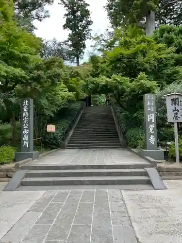 円覚寺のその他建物