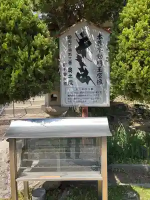 愛染院(徳島県)