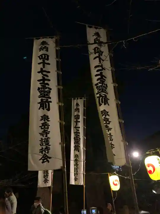 泉岳寺のその他建物