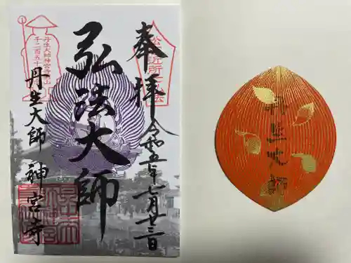 丹生大師 神宮寺(三重県)