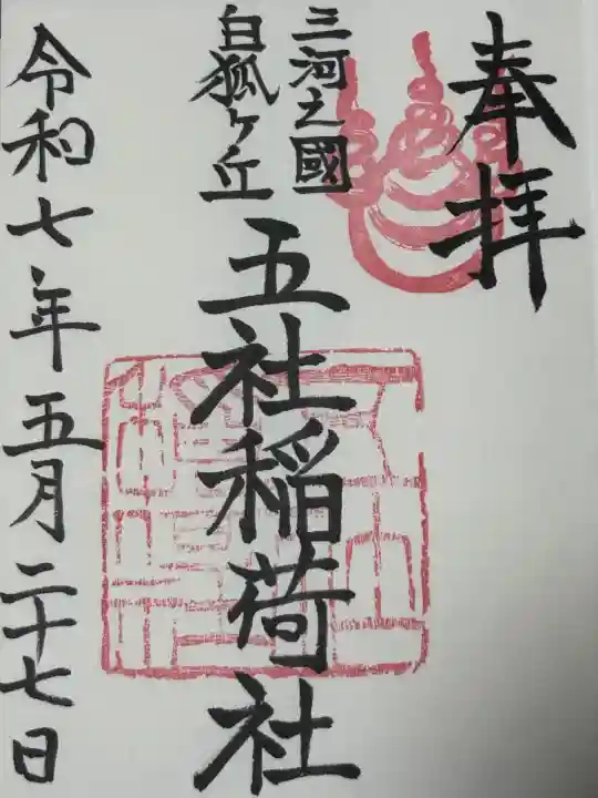 直書きしていただきました!