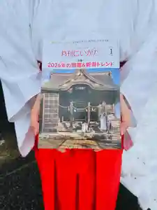 守りの神 藤基神社(新潟県)(2025年12月28日(日) 10時04分41秒投稿)