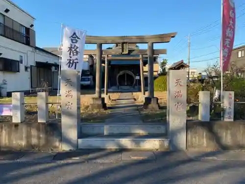 西大輪天神社の鳥居