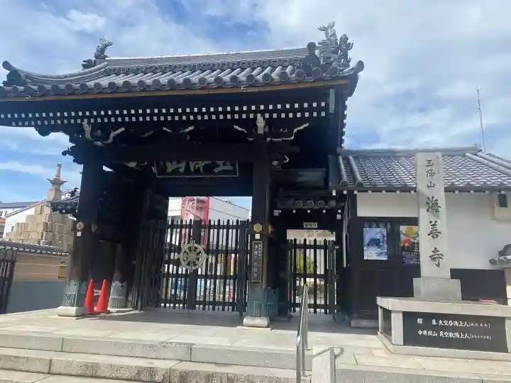 海善寺(和歌山県)