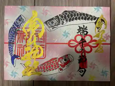 金井神社(三重県)