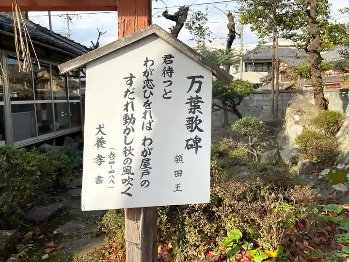 市神神社(滋賀県)