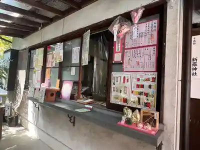 新羅神社(岐阜県)