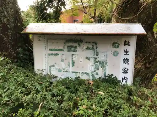 大本山誕生院  のその他建物