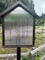 弟子屈神社(北海道)