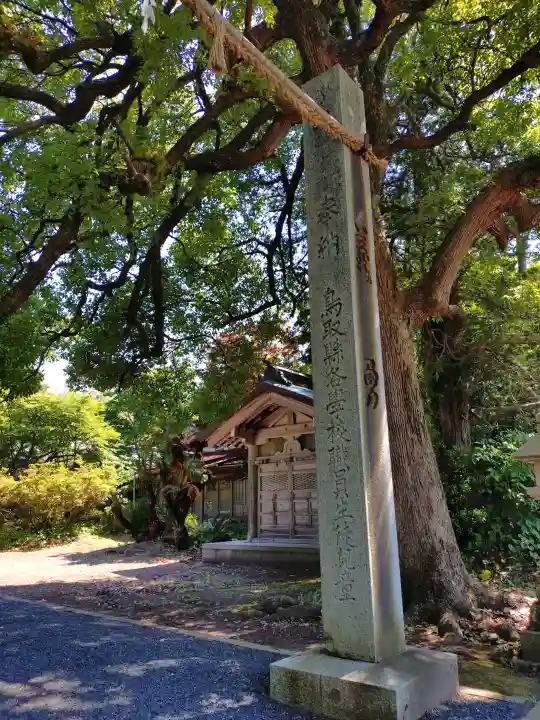 名和神社(鳥取県)