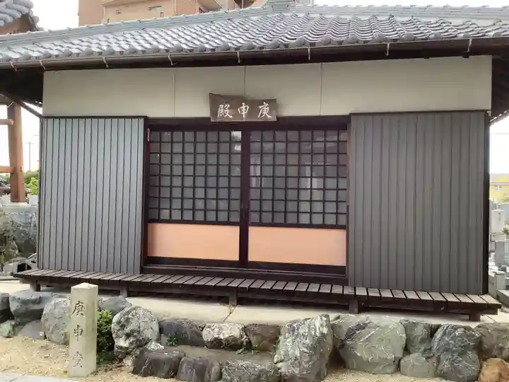 林光院(愛知県)