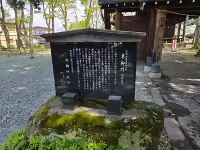 印鑰神明宮(山形県)