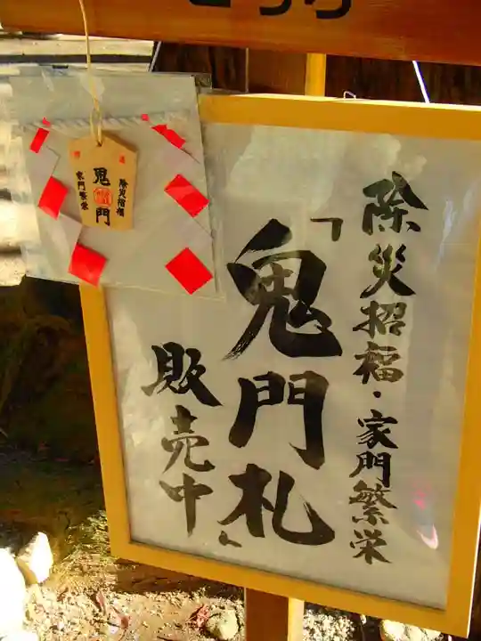 鳩ヶ嶺八幡宮のその他建物