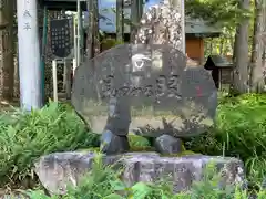 八海山神社(長野県)