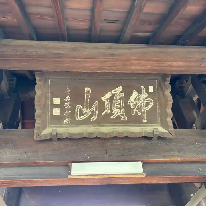 光明院(大阪府)