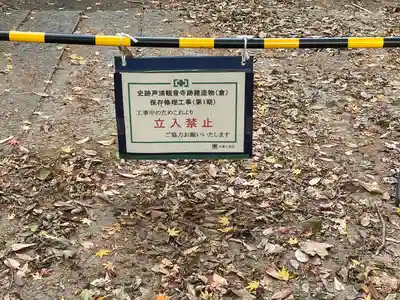 観音寺(滋賀県)