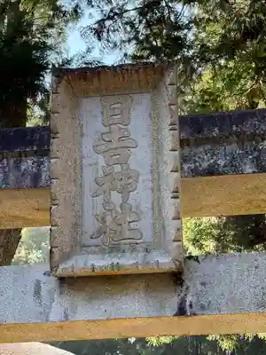 智満寺(静岡県)