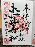 里之宮 湯殿山神社(山形県)