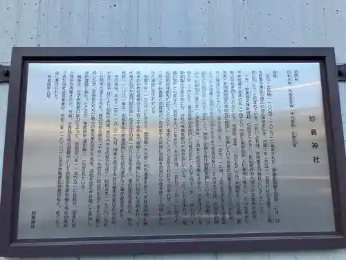 駒込妙義神社(東京都)